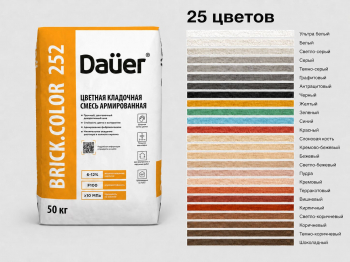 Цветная кладочная смесь армированная Dauer BRICK.COLOR 252 антрацитовая 50 кг